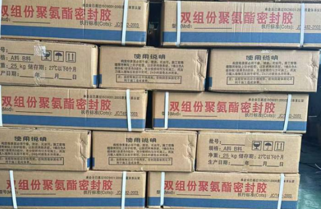 曲沃聚硫密封胶